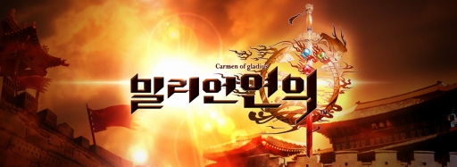 新作モバイルゲーム ミリオン演義 の公式facebookページがオープン ティザームービーも公開に