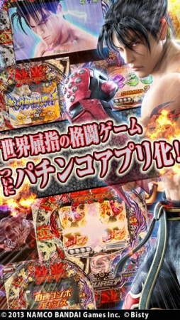 画像ギャラリー No.007のサムネイル画像 / 【5月23日のiOS向けアプリセール情報】MMORPG「オーダー＆カオス オンライン」のほか，パチスロシミュレータ3本のセール情報を掲載