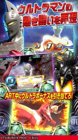 画像ギャラリー No.002のサムネイル画像 / 【5月23日のAndroid向けアプリセール情報】「ウルトラマンウォーズ」「EVANGELION ART」「CR鉄拳」のパチスロシミュレータ3本が割引セール中