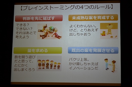 画像集#011のサムネイル/リゾートホテルに2泊3日でアプリ開発。「スマートフォンアプリジャム2014」2日目朝までの模様をレポート