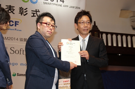 ������#003�Υ���ͥ���/�֥��ޡ��ȥե��󥢥ץꥸ���2014�פ�ɽ���������š��ϥå����������ͥ���ޤϡ�Pieces of Japan�ס���������ͥ���ޤϡ�e-Yeah�פˤ��줾�����