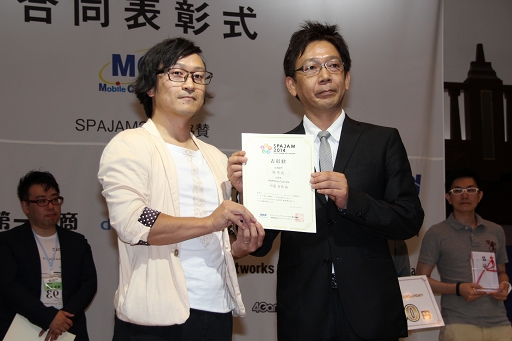 ������#004�Υ���ͥ���/�֥��ޡ��ȥե��󥢥ץꥸ���2014�פ�ɽ���������š��ϥå����������ͥ���ޤϡ�Pieces of Japan�ס���������ͥ���ޤϡ�e-Yeah�פˤ��줾�����