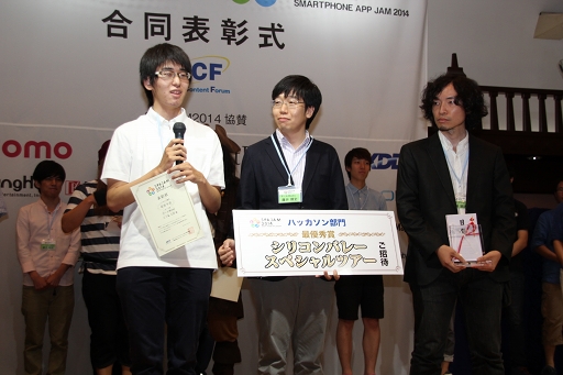 ������#005�Υ���ͥ���/�֥��ޡ��ȥե��󥢥ץꥸ���2014�פ�ɽ���������š��ϥå����������ͥ���ޤϡ�Pieces of Japan�ס���������ͥ���ޤϡ�e-Yeah�פˤ��줾�����