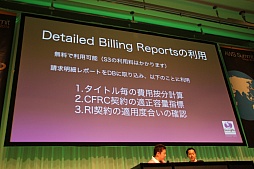 画像集#011のサムネイル/ガンホーがスマホゲームの運用にアマゾン ウェブ サービスを利用する理由とは。「AWS Summit Tokyo 2014」のセッションをレポート