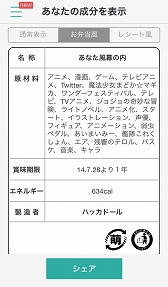 画像集#006のサムネイル/ゲームやアニメに特化したニュースキュレーションアプリ「ハッカドール」がiOS/Android向けに配信