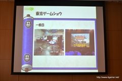 画像集#033のサムネイル/「JETROゲームビジネス海外展開セミナー：海外の主要ゲーム市場の現状と日本企業の展開事例」の聴講レポートを掲載