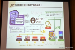 画像集#072のサムネイル/「JETROゲームビジネス海外展開セミナー：海外の主要ゲーム市場の現状と日本企業の展開事例」の聴講レポートを掲載