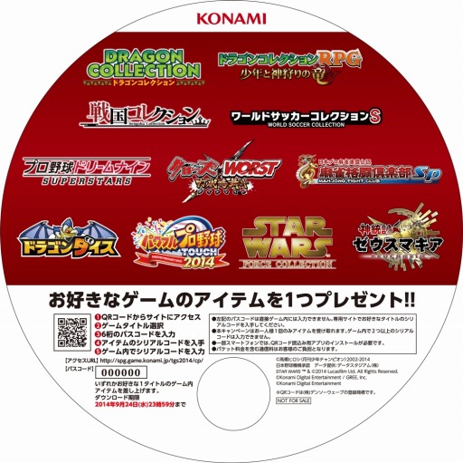 画像集 002 Tgs 14 会場でシリアルコード ゲーム内アイテム が配布されるスマホタイトルを随時まとめます 4gamer Net