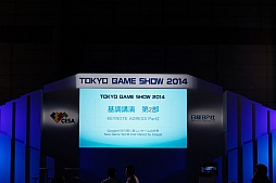 画像集#001のサムネイル/［TGS 2014］驚きのゲストも登壇！　東京ゲームショウ2014基調講演 第2部「Googleが切り開く新しいゲームの世界」レポート