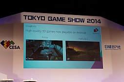 画像集#010のサムネイル/［TGS 2014］驚きのゲストも登壇！　東京ゲームショウ2014基調講演 第2部「Googleが切り開く新しいゲームの世界」レポート