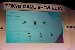 画像集#013のサムネイル/［TGS 2014］驚きのゲストも登壇！　東京ゲームショウ2014基調講演 第2部「Googleが切り開く新しいゲームの世界」レポート