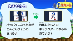 画像ギャラリー No.018のサムネイル画像 / セガとシャープが共同で「リビングルームにおける家族の団らん」の手助けを目指す――知育エンターテイメント・サービス「テレビーナ」がシャープの新型液晶テレビに搭載