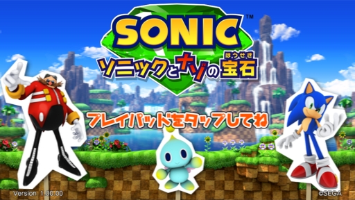 画像ギャラリー No.002のサムネイル画像 / 知育サービス「テレビーナ」配信。TVで「ソニックとナゾの宝石」が遊べる