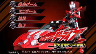 ゲームや壁紙などを配信 仮面ライダー スーパー戦隊 Forスゴ得 が登場