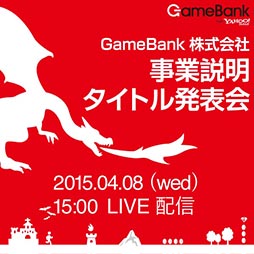 画像ギャラリー No.003のサムネイル画像 / GameBankの事業説明およびタイトル発表会を4月8日15：00からUstreamで生中継。「Kingdom Conquest」などを手がけた椎野真光氏らが登壇して新作を発表