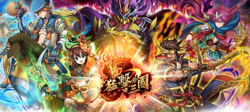 画像ギャラリー No.001のサムネイル画像 / gumiの「LINE GAME」第1弾プロジェクト「LINE 猛擊三國」，事前登録を台湾で開始