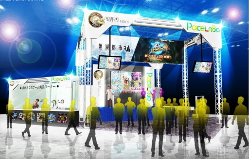 画像ギャラリー No.002のサムネイル画像 / ポケラボとライトフライヤースタジオがニコニコ超会議2015に共同出展