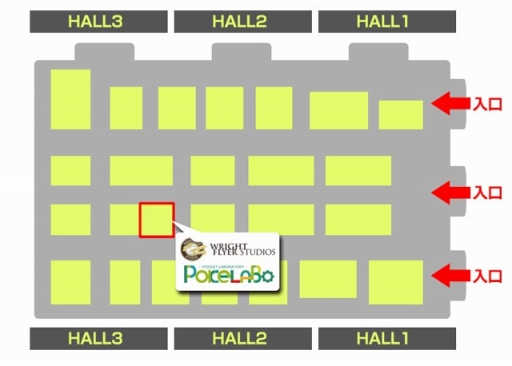 画像ギャラリー No.003のサムネイル画像 / ポケラボとライトフライヤースタジオがニコニコ超会議2015に共同出展