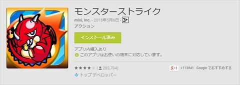 画像ギャラリー No.004のサムネイル画像 / Google Play，家族や子供で楽しめるコンテンツを探しやすい「ファミリー向けのページ」を開設