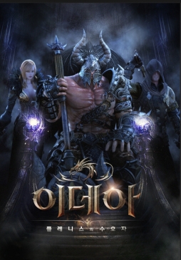 画像ギャラリー No.002のサムネイル画像 / スマホ向けRPG「イデア」が韓国で7月に配信