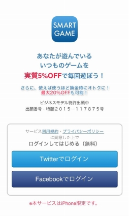 ���������꡼ No.001�Υ���ͥ������ / iOS���ץ꤬�����˳ڤ���륵���ȡ�SMART GAME�פ����������ץ�