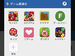 ���줬����в�Ŭ�˥������ͷ�٤뤫��!?�����ޥۥ��ץ��Yahoo!���ޥۺ�Ŭ���ġ���פΡȥ������Ŭ���ɵ�ǽ��Ҳ�