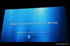 画像ギャラリー No.001のサムネイル画像 / セガゲームス，ソフトバンクやShowcase Gigと協業して「Noah Pass」におけるO2O展開を発表。海外展開をサポートする新サービスも明らかにされたメディア向け発表会をレポート