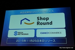 画像ギャラリー No.007のサムネイル画像 / セガゲームス，ソフトバンクやShowcase Gigと協業して「Noah Pass」におけるO2O展開を発表。海外展開をサポートする新サービスも明らかにされたメディア向け発表会をレポート