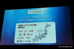 画像ギャラリー No.011のサムネイル画像 / セガゲームス，ソフトバンクやShowcase Gigと協業して「Noah Pass」におけるO2O展開を発表。海外展開をサポートする新サービスも明らかにされたメディア向け発表会をレポート