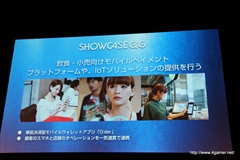 画像ギャラリー No.012のサムネイル画像 / セガゲームス，ソフトバンクやShowcase Gigと協業して「Noah Pass」におけるO2O展開を発表。海外展開をサポートする新サービスも明らかにされたメディア向け発表会をレポート