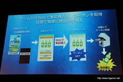 画像ギャラリー No.014のサムネイル画像 / セガゲームス，ソフトバンクやShowcase Gigと協業して「Noah Pass」におけるO2O展開を発表。海外展開をサポートする新サービスも明らかにされたメディア向け発表会をレポート