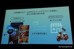 画像ギャラリー No.019のサムネイル画像 / セガゲームス，ソフトバンクやShowcase Gigと協業して「Noah Pass」におけるO2O展開を発表。海外展開をサポートする新サービスも明らかにされたメディア向け発表会をレポート