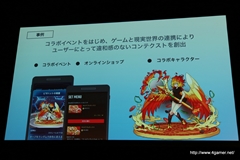 画像ギャラリー No.020のサムネイル画像 / セガゲームス，ソフトバンクやShowcase Gigと協業して「Noah Pass」におけるO2O展開を発表。海外展開をサポートする新サービスも明らかにされたメディア向け発表会をレポート