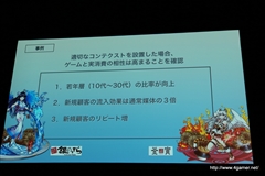 画像ギャラリー No.021のサムネイル画像 / セガゲームス，ソフトバンクやShowcase Gigと協業して「Noah Pass」におけるO2O展開を発表。海外展開をサポートする新サービスも明らかにされたメディア向け発表会をレポート
