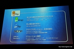 画像ギャラリー No.024のサムネイル画像 / セガゲームス，ソフトバンクやShowcase Gigと協業して「Noah Pass」におけるO2O展開を発表。海外展開をサポートする新サービスも明らかにされたメディア向け発表会をレポート