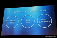 画像ギャラリー No.027のサムネイル画像 / セガゲームス，ソフトバンクやShowcase Gigと協業して「Noah Pass」におけるO2O展開を発表。海外展開をサポートする新サービスも明らかにされたメディア向け発表会をレポート