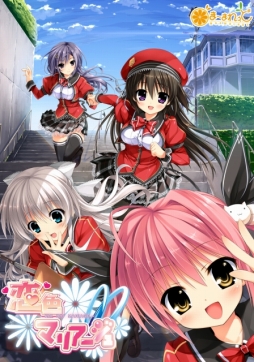 画像ギャラリー No.013のサムネイル画像 / Android向け恋愛ADV「恋色マリアージュ」，萌えAPPで配信開始