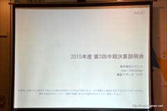 ���������꡼ No.001�Υ���ͥ������ / �ߥ�������2015ǯ����3��Ⱦ���軻������򳫺š����ޥ��ǡ֥�󥹥������ȥ饤���פϡ�2016ǯ1��˲��ǹ������DAU�򹹿�