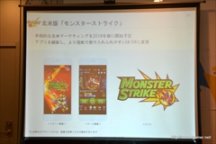 ���������꡼ No.014�Υ���ͥ������ / �ߥ�������2015ǯ����3��Ⱦ���軻������򳫺š����ޥ��ǡ֥�󥹥������ȥ饤���פϡ�2016ǯ1��˲��ǹ������DAU�򹹿�