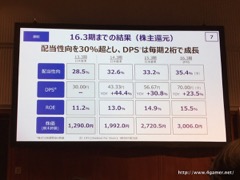 画像ギャラリー No.007のサムネイル画像 / KDDIが2016年3月期決算説明会を開催。営業利益は3期連続で2ケタ成長を達成，“au経済圏”を最大化してライフデザイン企業への変革を目指す