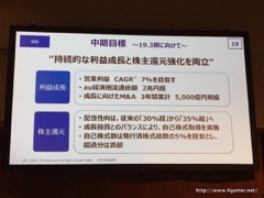 画像ギャラリー No.018のサムネイル画像 / KDDIが2016年3月期決算説明会を開催。営業利益は3期連続で2ケタ成長を達成，“au経済圏”を最大化してライフデザイン企業への変革を目指す