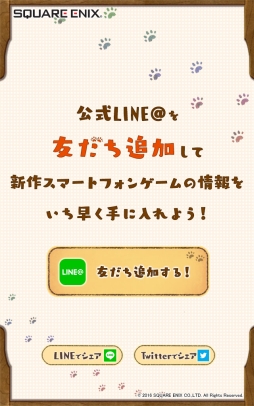 画像ギャラリー No.001のサムネイル画像 / スクエニ,スマホ向け新作タイトルを5月16日に発表予定。いち早く情報を受け取れる公式LINEアカウントが開設
