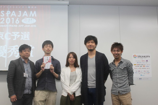 画像ギャラリー No.001のサムネイル画像 / 「SPAJAM 2016」東京C予選,最優秀賞は大喜利アプリを作ったBOSH