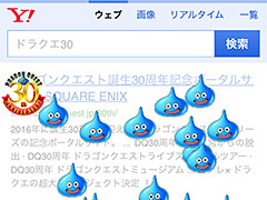 Yahoo!饤˾ü줿ġĴΥɥ饴󥯥30ǯǰȤʤߥ˥बޥYahoo!ʤθ̡ˤо