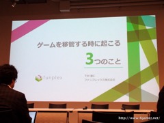 画像ギャラリー No.003のサムネイル画像 / ゲームのイラストを3営業日以内に手配できる? アマナイメージズとファンプレックスが,ストックコンテンツ市場の可能性やゲーム運営移管のノウハウを語ったセミナー「meetup CARTA#01」をレポート