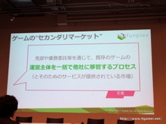 画像ギャラリー No.005のサムネイル画像 / ゲームのイラストを3営業日以内に手配できる? アマナイメージズとファンプレックスが,ストックコンテンツ市場の可能性やゲーム運営移管のノウハウを語ったセミナー「meetup CARTA#01」をレポート