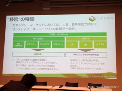 画像ギャラリー No.007のサムネイル画像 / ゲームのイラストを3営業日以内に手配できる? アマナイメージズとファンプレックスが,ストックコンテンツ市場の可能性やゲーム運営移管のノウハウを語ったセミナー「meetup CARTA#01」をレポート