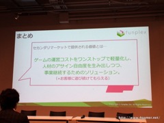 画像ギャラリー No.008のサムネイル画像 / ゲームのイラストを3営業日以内に手配できる? アマナイメージズとファンプレックスが,ストックコンテンツ市場の可能性やゲーム運営移管のノウハウを語ったセミナー「meetup CARTA#01」をレポート