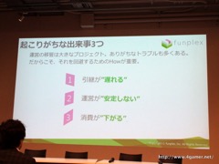 画像ギャラリー No.009のサムネイル画像 / ゲームのイラストを3営業日以内に手配できる? アマナイメージズとファンプレックスが,ストックコンテンツ市場の可能性やゲーム運営移管のノウハウを語ったセミナー「meetup CARTA#01」をレポート