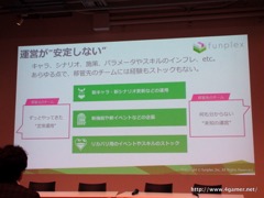 画像ギャラリー No.012のサムネイル画像 / ゲームのイラストを3営業日以内に手配できる? アマナイメージズとファンプレックスが,ストックコンテンツ市場の可能性やゲーム運営移管のノウハウを語ったセミナー「meetup CARTA#01」をレポート